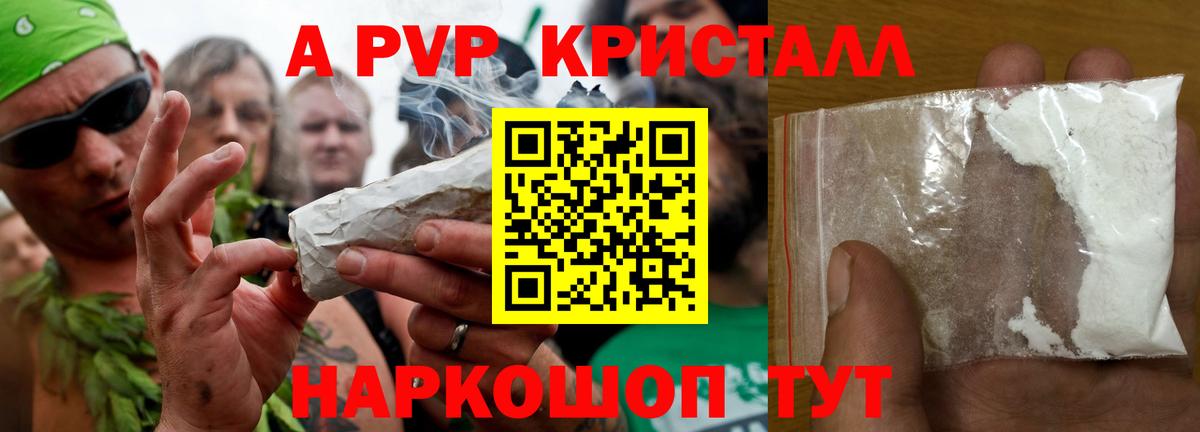 Alpha PVP VHQ  Alpha-PVP СК  A-PVP  A PVP СК КРИС  Керчь  Вход с VPN 