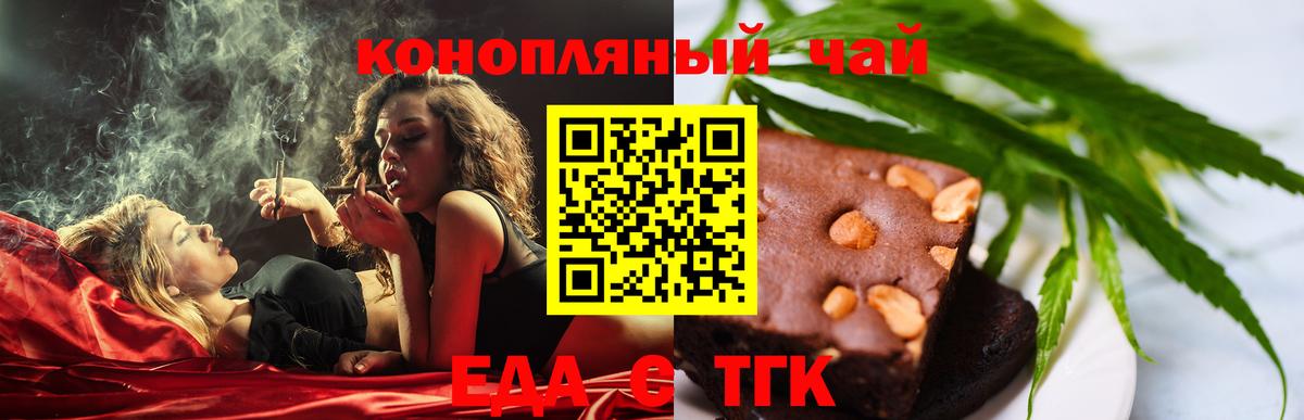 Еда ТГК марихуана  Вход с VPN  Керчь 