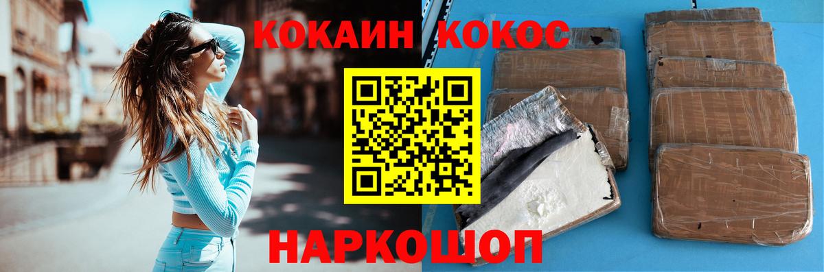 КОКАИН Columbia Керчь