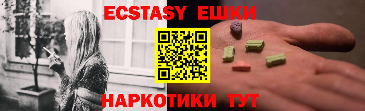 ЭКСТАЗИ 250 мг  Вход с VPN  Керчь  ЭКСТАЗИ TESLA 