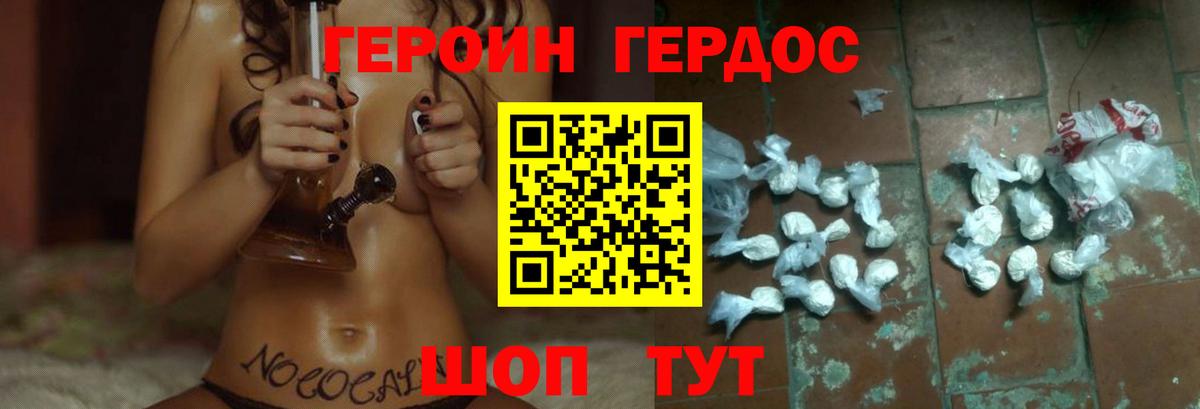 Керчь  ГЕРОИН VHQ  Вход с VPN 