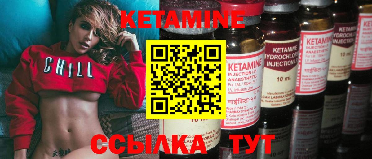 Кетамин VHQ  Кетамин ketamine  Вход с VPN  Керчь 