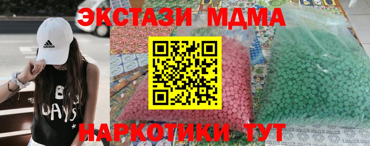 MDMA молли Керчь