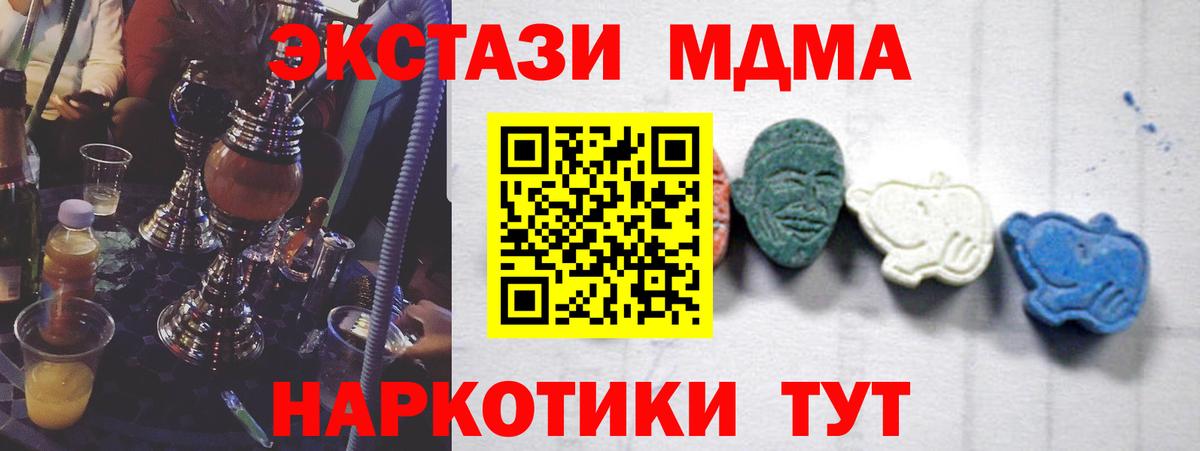 MDMA crystal  МДМА VHQ  Вход с VPN  МДМА  Керчь 