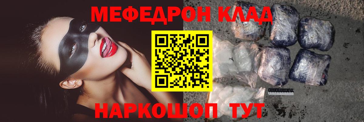 МЕФ  МЕФ мяу мяу  Вход с VPN  omg зеркало  Мефедрон мяу мяу  Керчь 