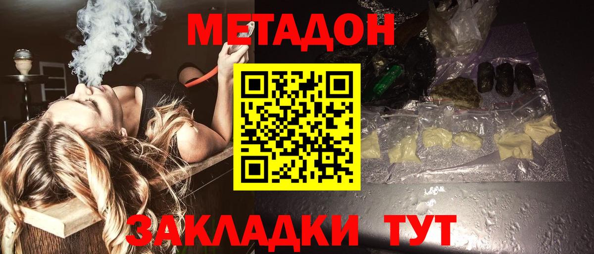 площадка телеграм  Вход с VPN  Метадон methadone  Керчь  МЕТАДОН белоснежный 