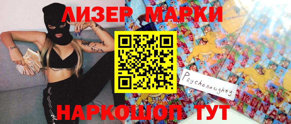 Керчь  Марки 25I-NBOMe 1,8мг  Вход с VPN 